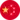 简体中文 flag